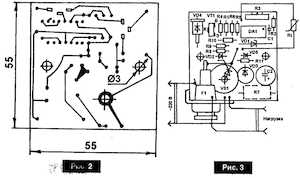 Печатная плата терморегулятора