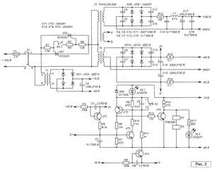 Схема блока питания усилителя
