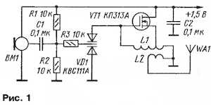 Схема жучка на одном транзисторе