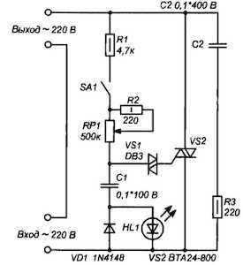 Регулятор мощности на симисторе схема 220 вольт