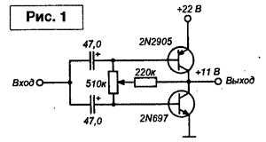 схема дух тактного усилителя со встречной динамической нагрузкой