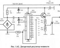 Схема дискретного регулятора мощности Дискретный регулятор мощности