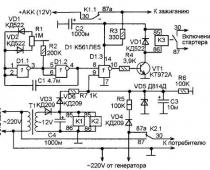 Автомат для включения бензинового генератора